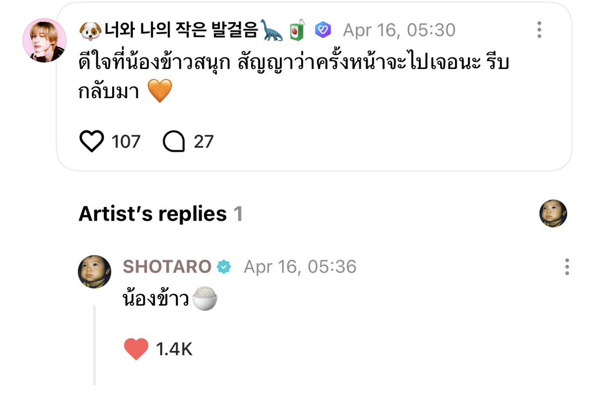 미유 ☁️✨ tweet media
