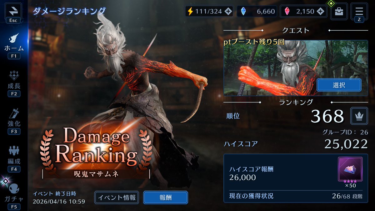 灰燼のいつき🏅×4👑👑 tweet media