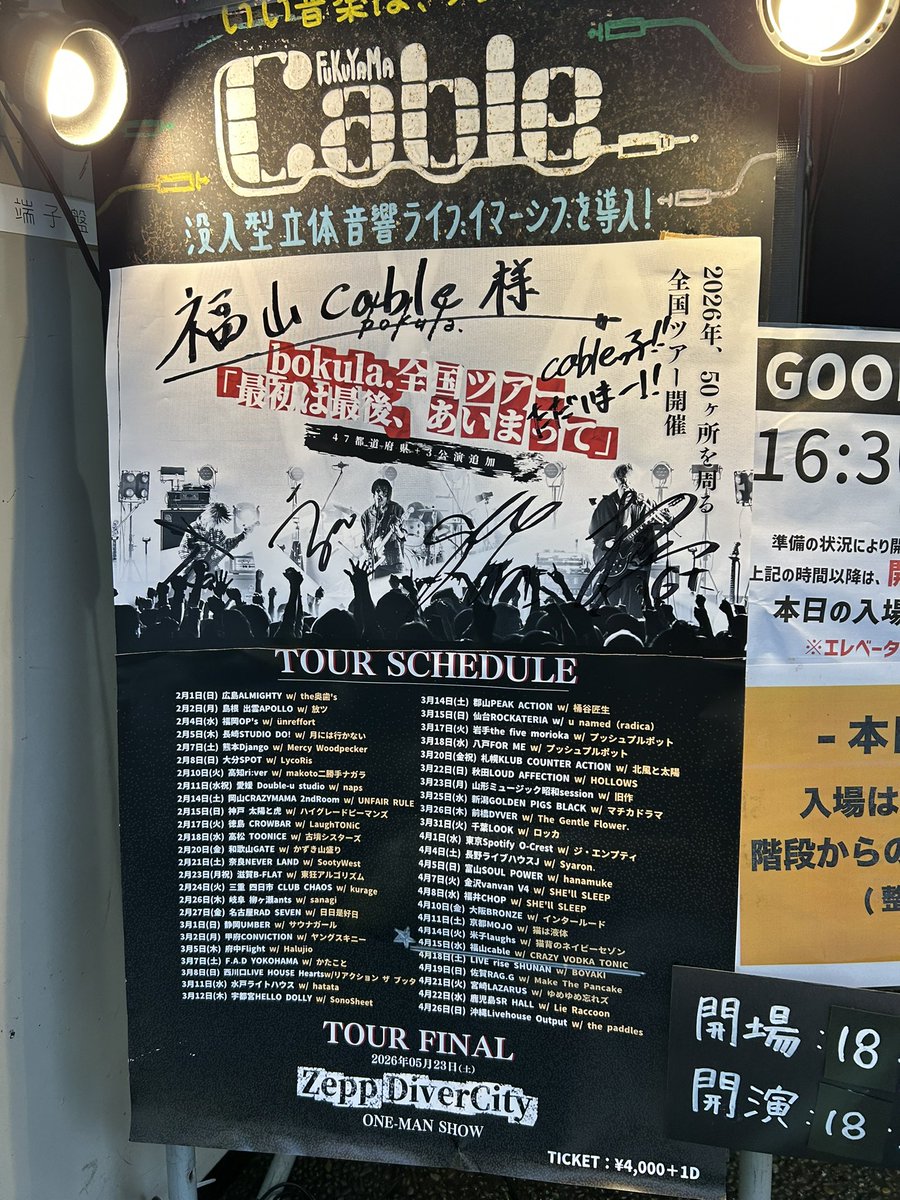 0muRa1n's tweet photo. 19歳ラストライブだーいすきなbokula.とCVTをいっちばんいい位置で見させてもらいました🫶🏻愛ですねぇ^_^

#bokula_47都道府県ツアー
#CRAZYVODKATONIC #bokula #CVT https://t.co/Kkj6VY4A6g