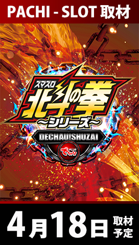 エンジェル本店公式CHARMY'S ANGELS tweet media