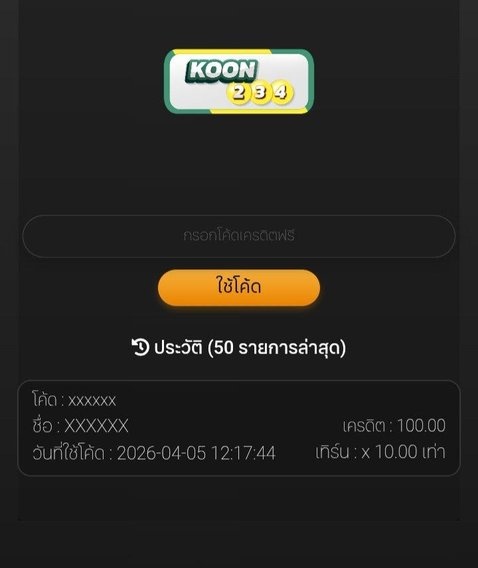 ไม่ตึงแต่ ดึงขาด tweet media