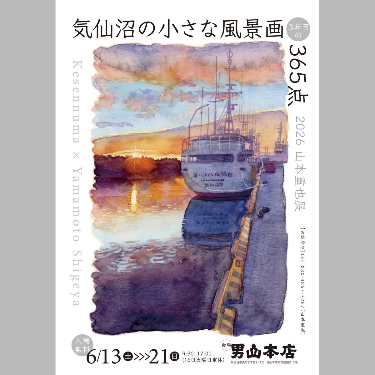 illustrator × artist 山本重也 tweet media