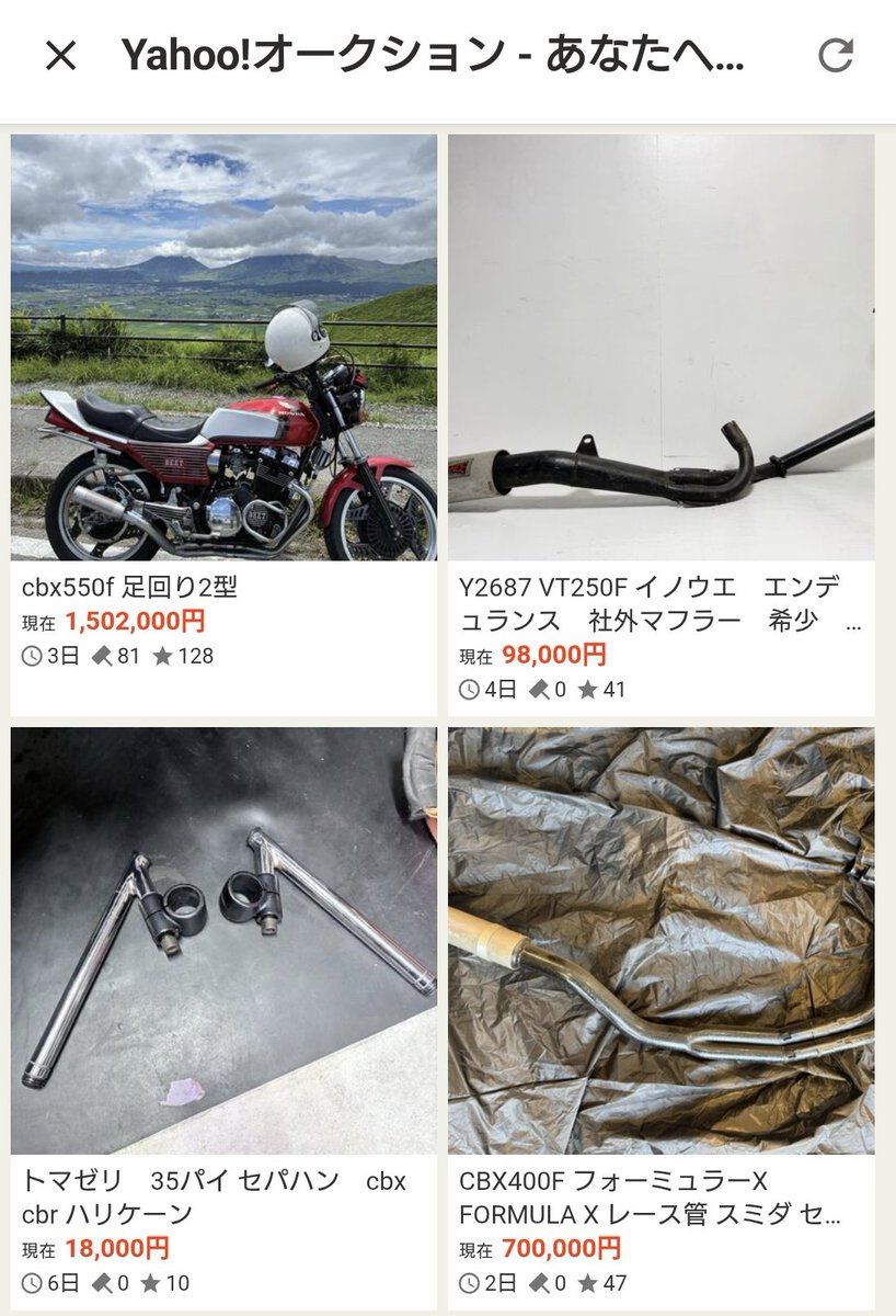 CBX400F CBX550F RPM管 当時物 RPM-4in2in1 CBX550F | 製品情報
