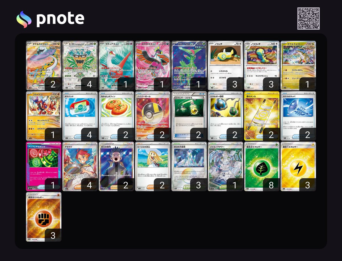 とら@転生ポケカアカ tweet media