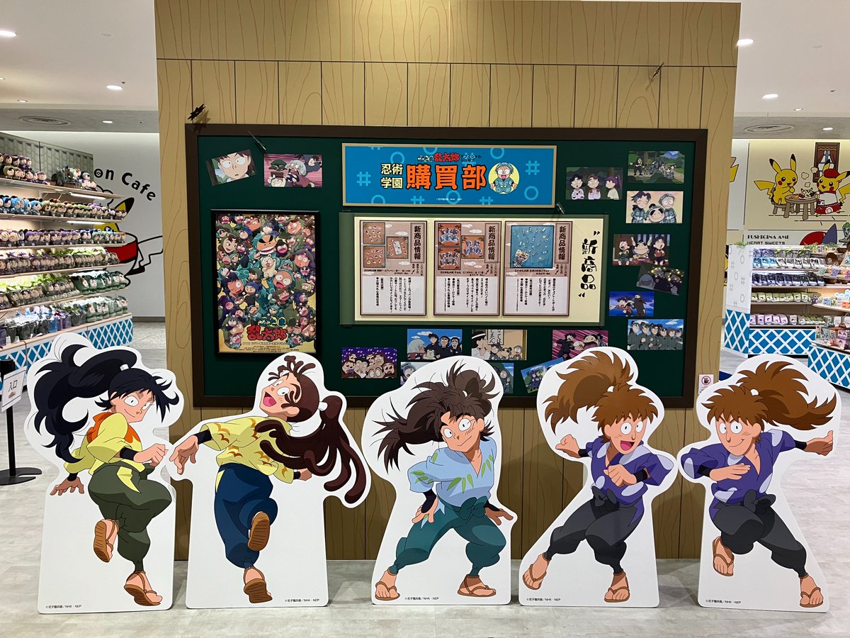 忍術学園 忍たま購買部 tweet media