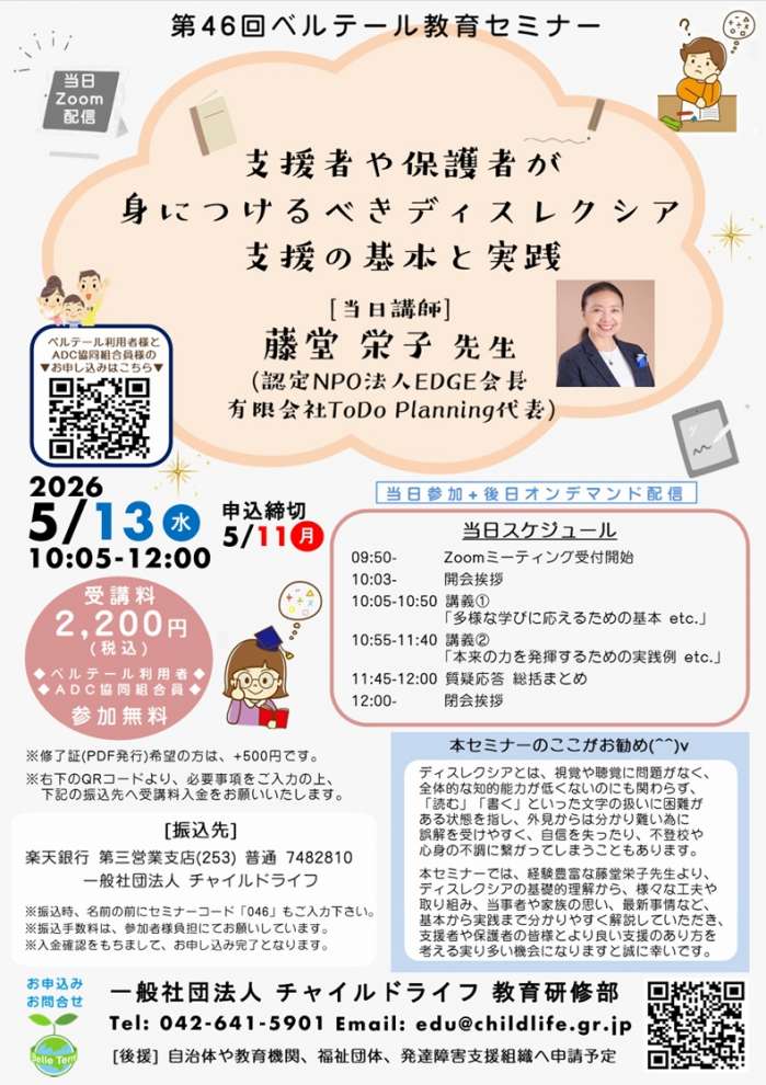 認定NPO法人エッジ tweet media