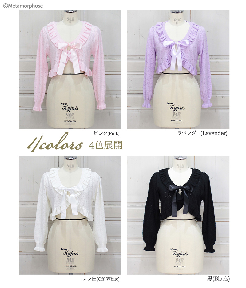 MetamorphoseEng's tweet image. ⭐️Release Tomorrow⭐️
Heart Openwork Long Sleeve Bolero and 2 types of Square Neck Frill Blouses will be available this Friday♥️
metamorphose.gr.jp/en/metamornews…

Release from around noon on Apr 17th (JST) online
#bolero #blouse
#metamorphose #mtdf #Lolitafashion