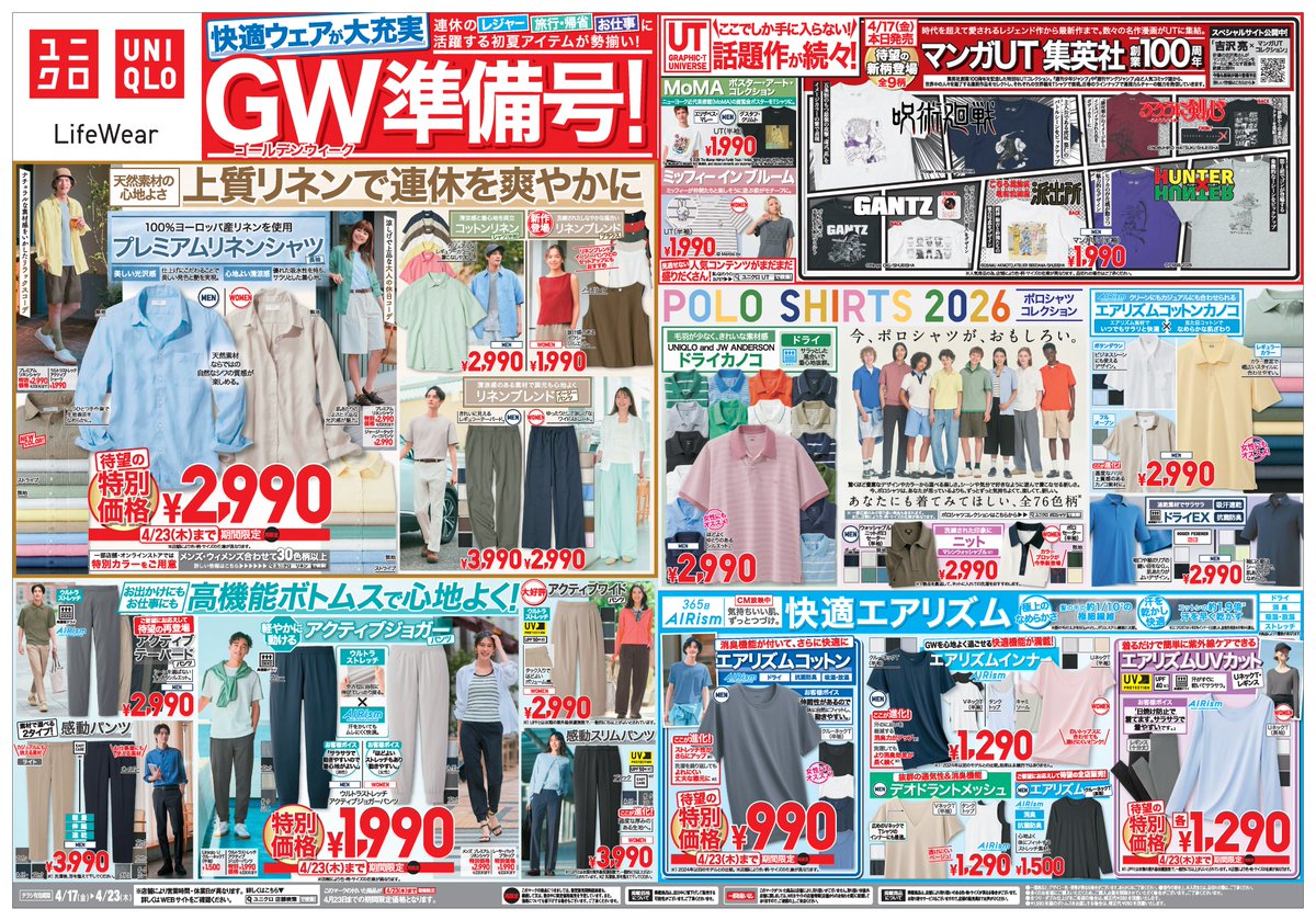 明日4/23(木)までの期間限定価格】 お買い忘れはございませんか？ 店舗