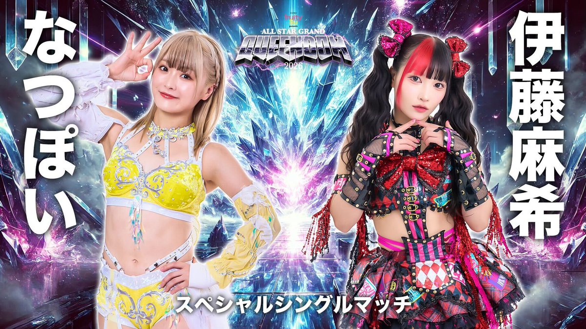 🔥4月26日(日)横浜アリーナ大会まで🔟日‼ ＼ ◇スペシャルシングル