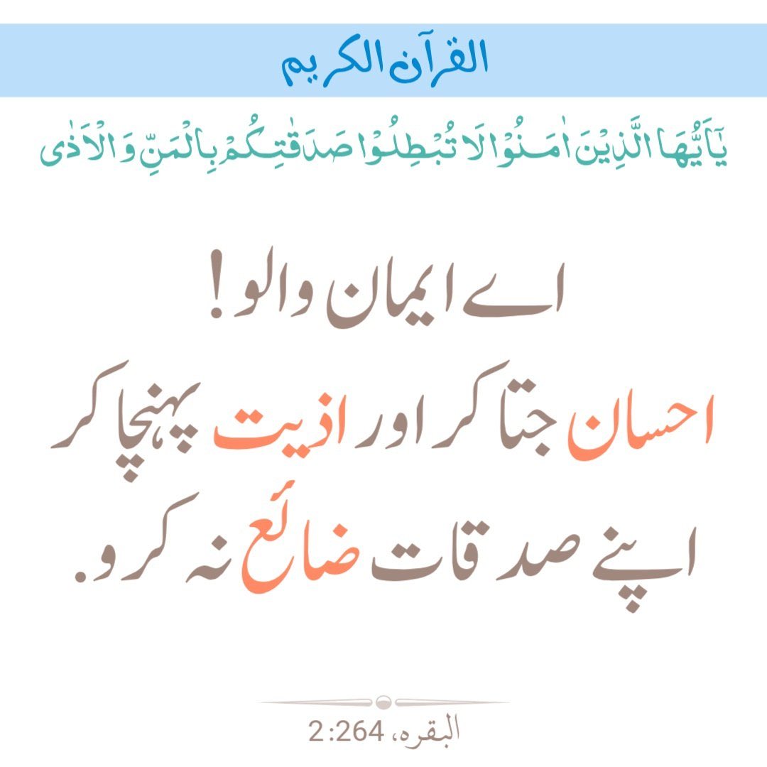 قرآن میری زندگی tweet media