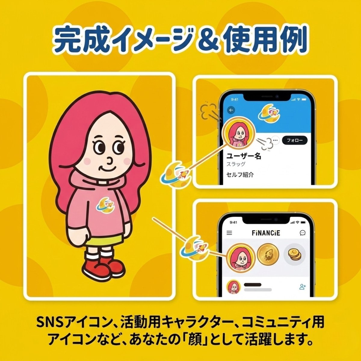 FiNANCiE(フィナンシェ) tweet media