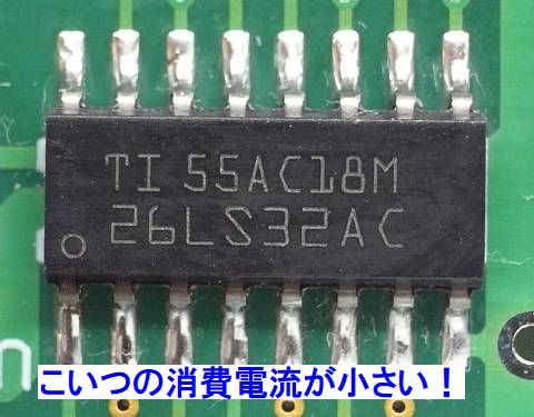 JH3DBO's tweet photo. 基板検査をしていたら消費電流が小さいのが出現 。
RS422レシーバIC、同じ型番なのに電流と出力特性が違う！　電流小のはC-MOS出力だ。
https://t.co/E9RrBQTO3W https://t.co/clPsPbdge7