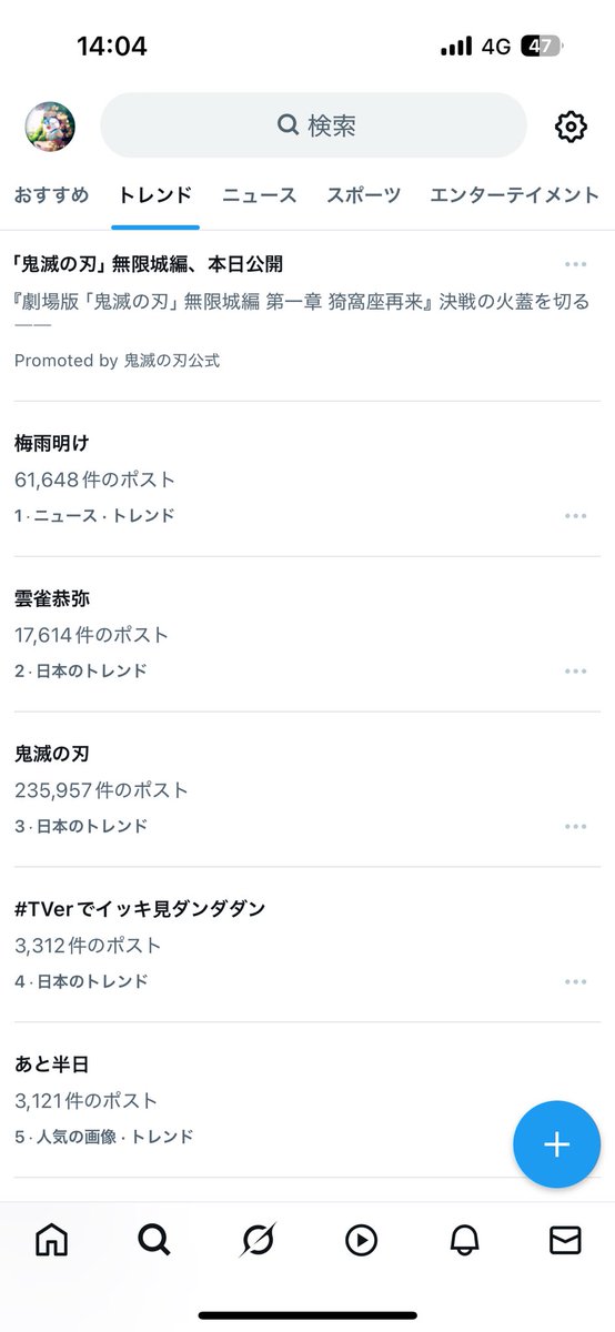 天馬イヴ tweet media