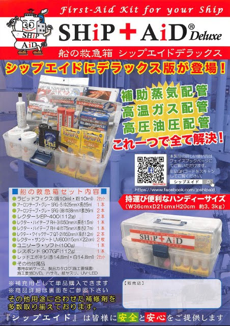 えびす商会＠40日乗船【バラ積み貨物船】 tweet media