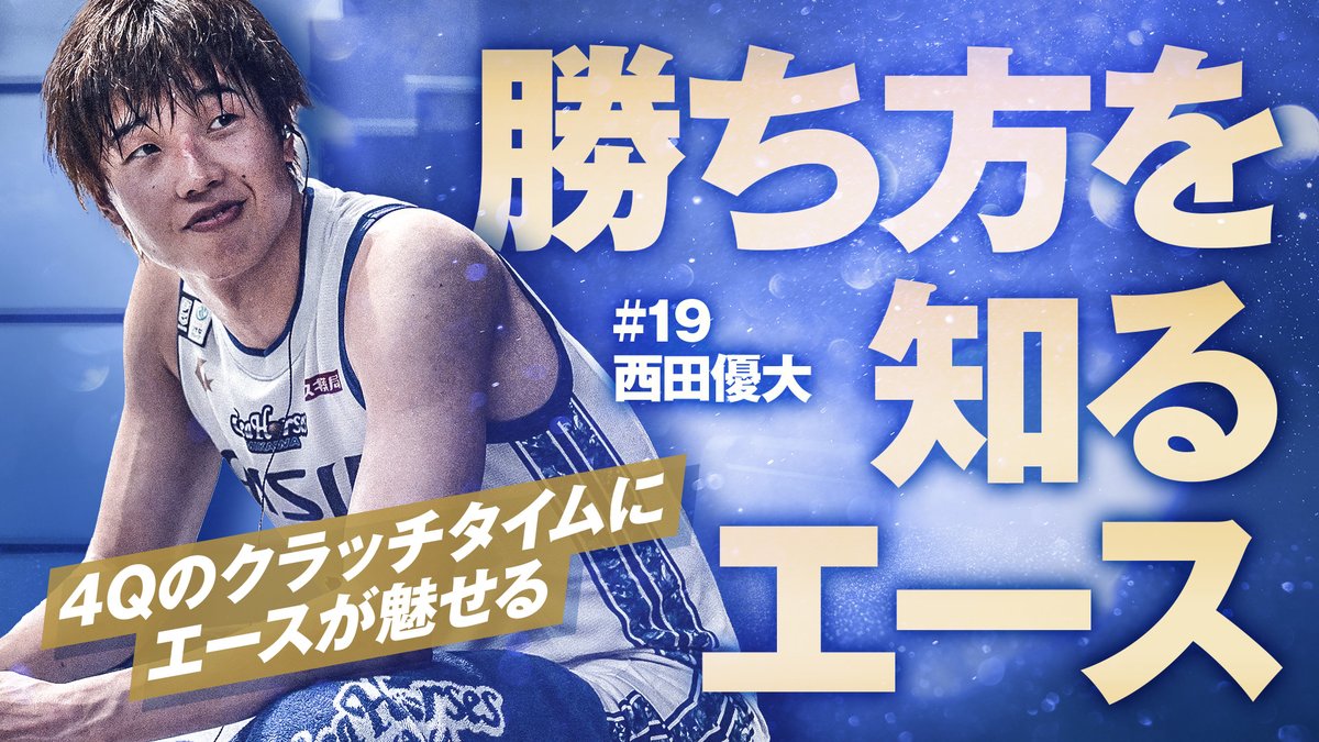 シーホース三河 tweet media