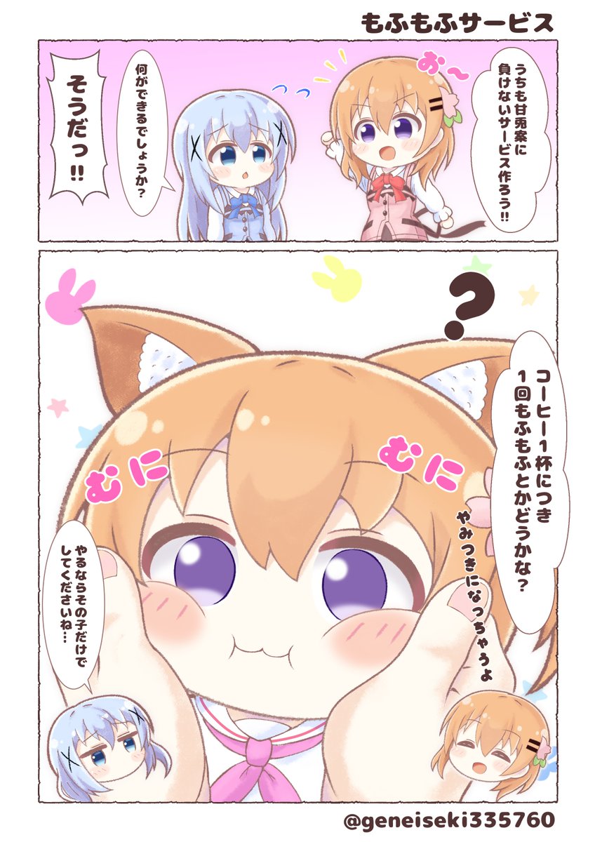 幻影石@skeb受付中 tweet media