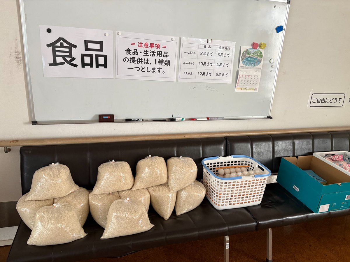 m_shakyo's tweet photo. この事業は生活のやりくりに苦慮している子育て世帯などを対象に、食品や生活用品、弁当を無償で提供する事業です
　利用には登録と条件を満たす必要があります（詳しくは、窓口にあるチラシやHPをご覧ください）
＃生活困窮　＃ささえあい https://t.co/VAmWhaRvOH