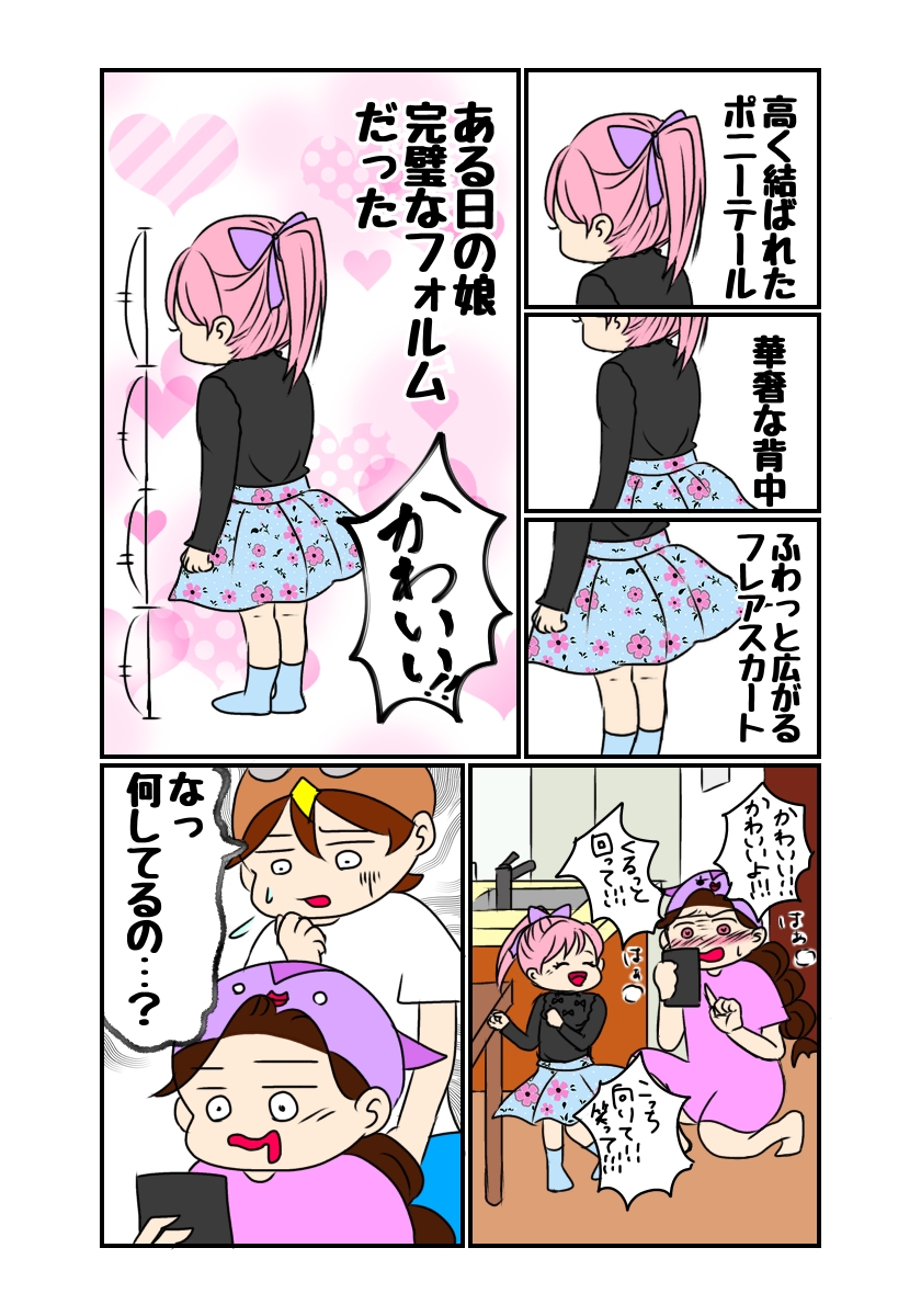 フーママ@エッセイ漫画 tweet media