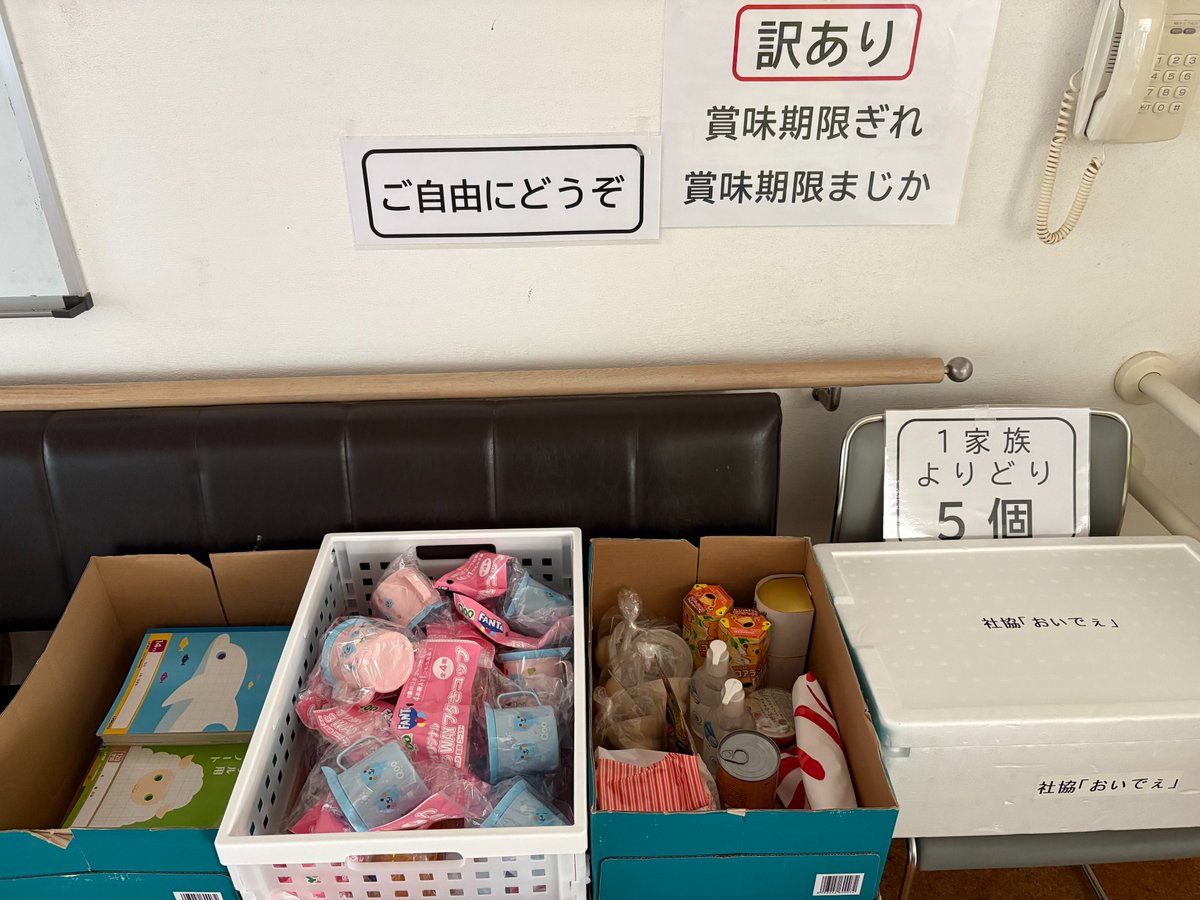 m_shakyo's tweet photo. この事業は生活のやりくりに苦慮している子育て世帯などを対象に、食品や生活用品、弁当を無償で提供する事業です
　利用には登録と条件を満たす必要があります（詳しくは、窓口にあるチラシやHPをご覧ください）
＃生活困窮　＃ささえあい https://t.co/VAmWhaRvOH