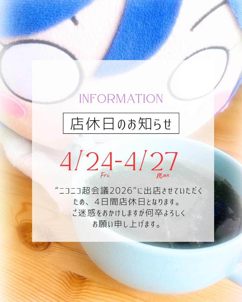 【 お知らせ 】