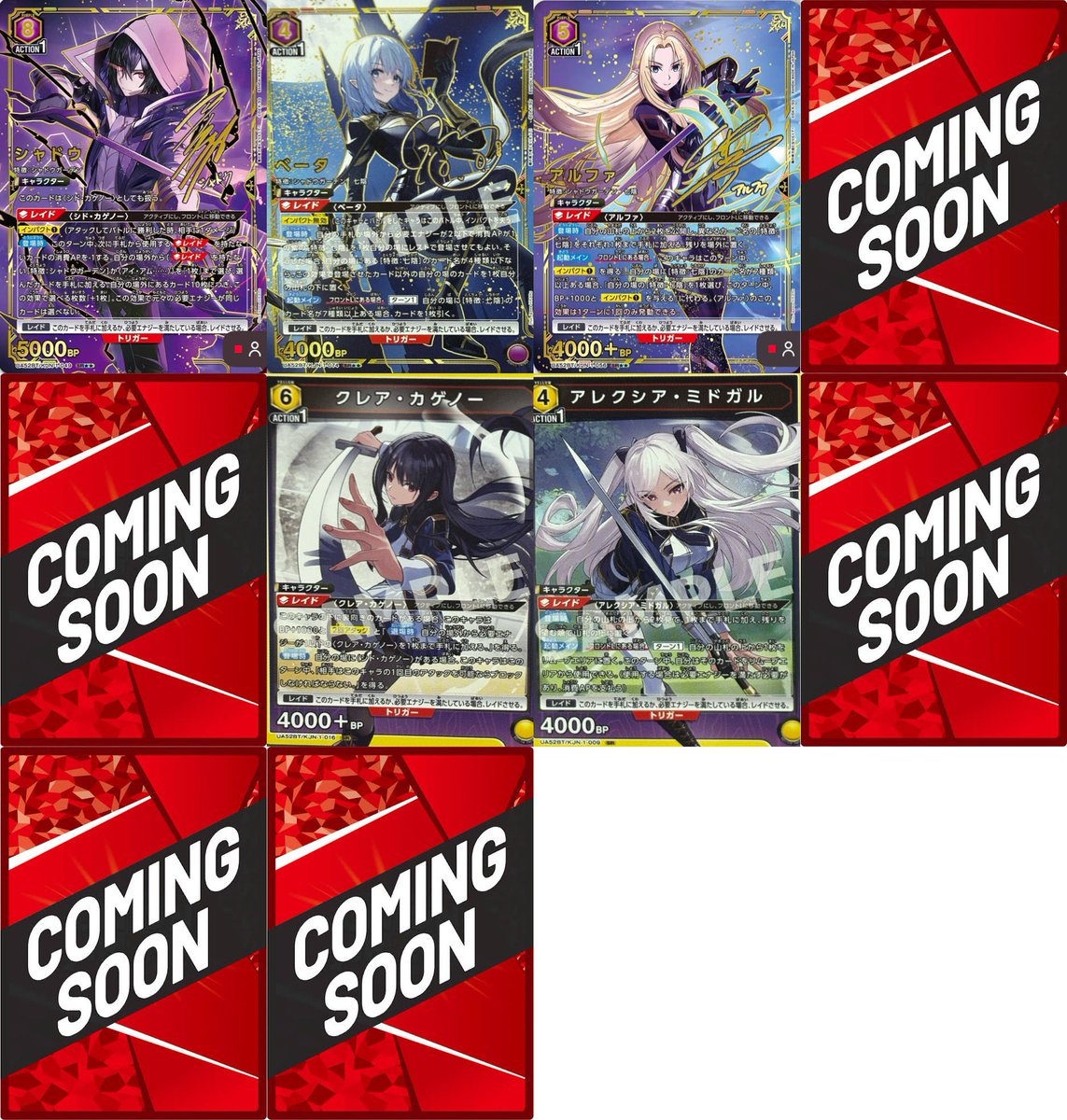 ユニオンアリーナSR一覧】 5/22発売 陰の実力者になりたくて