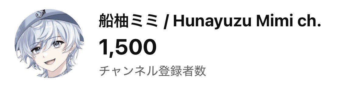 船柚ミミ/Hunayuzu Mimi 猫系VTuber🐬 tweet media