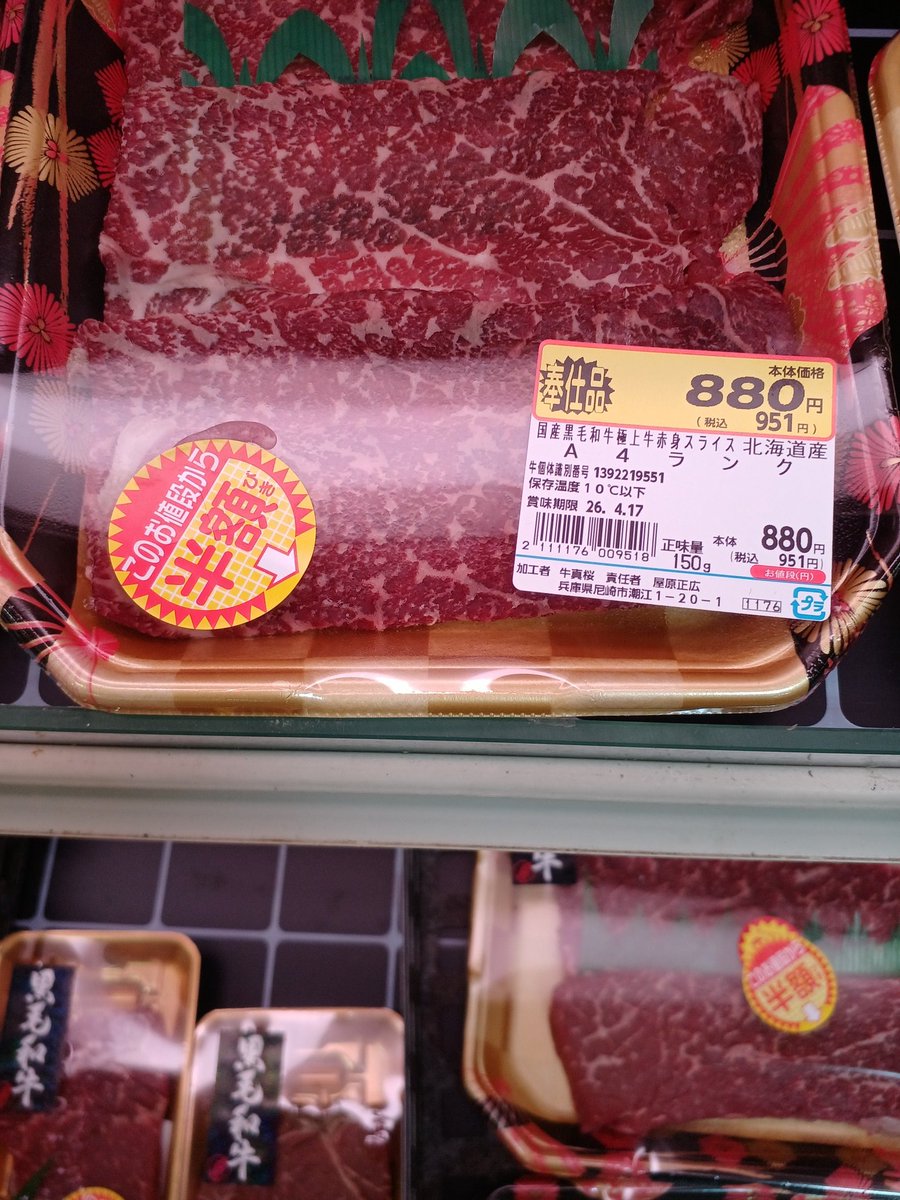 f_hearth's tweet image. 本日16日国産豚の切り落とし100g99円です✨
賞味期間が明日までのA4ランク和牛は半額となっております！
この機会にいかがですか？
#Hearth #ハース
#阪急千里線　#豊津
#豊津駅改札から徒歩1分
#地下にあるスーパー