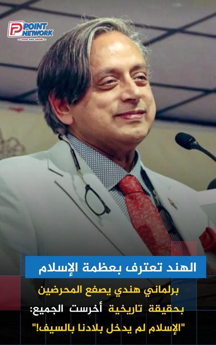 أنيس منصور tweet media