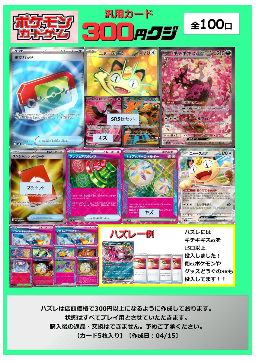 【特価】ポケカ汎用グッズsr4枚ずつ計53枚まとめ売り① 特価】ポケカ汎用グッズsr4枚ずつ計53枚まとめ売り① 【公式通販】