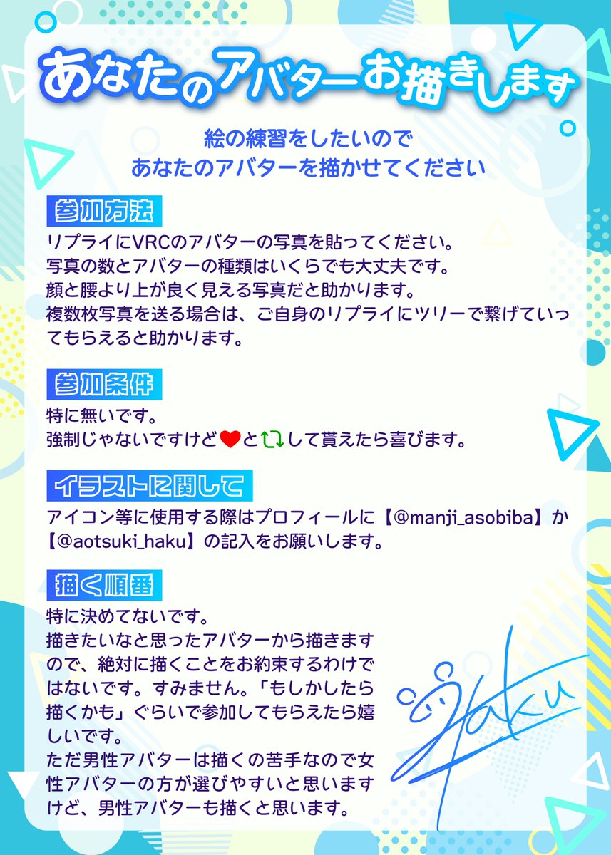 まんじさん tweet media