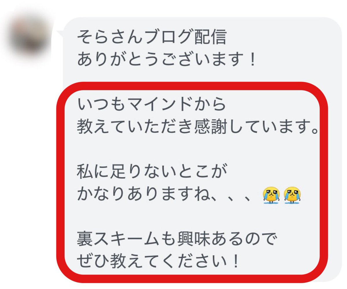 そら tweet media