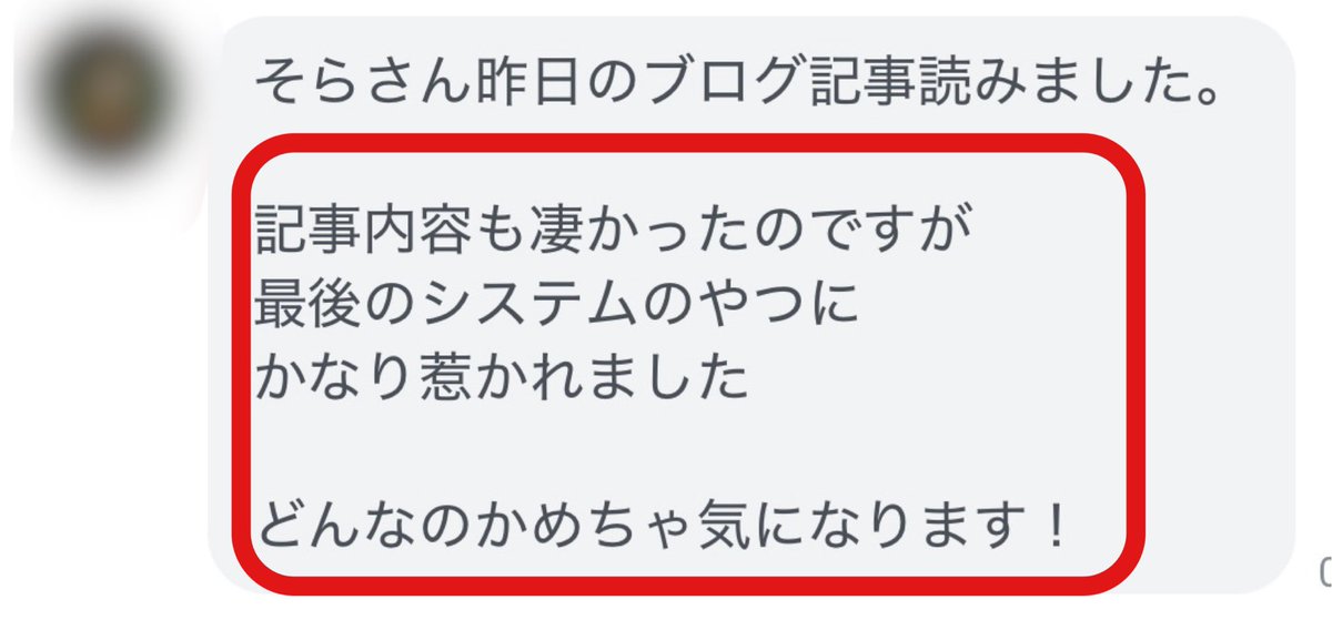そら tweet media
