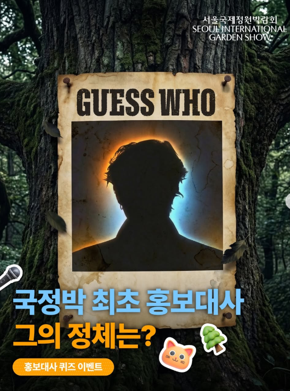 Kpop_Herald's tweet photo. The official Instagram for the 2026 Seoul International Garden Show has posted clues regarding its new ambassador.🌱

A K-pop group leader with a name meaning “garden”🪴 and cat-like eyes🐱 was teased in the post. Could it be #JUNGWON of @ENHYPEN?

#JUNGWON #ENHYPEN #SeoulInternationalGradenShow