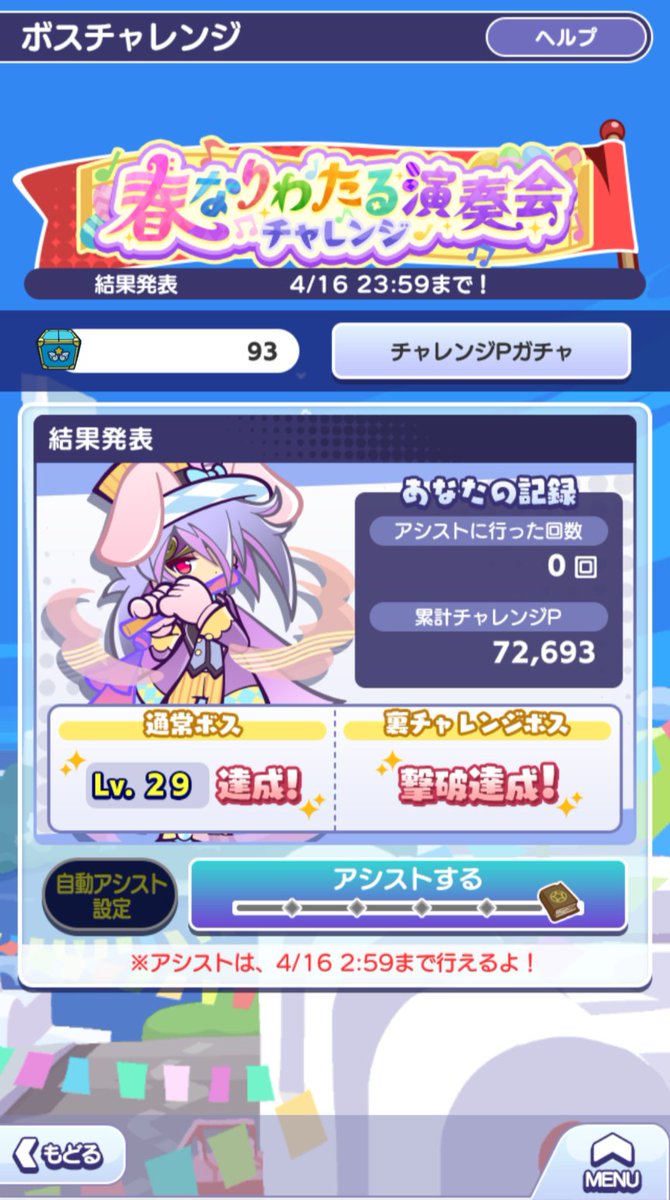 Wnn_2424's tweet photo. カスみたいな結果で笑う
6箱目まで回収は出来たので良し(๑•ㅂ•)و✧ https://t.co/WIIEJ0gXNN