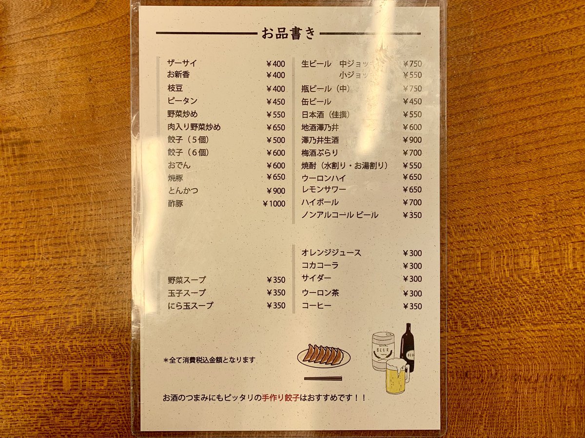 しらす(「TRY全国版」第3弾、「第26回TRYラーメン大賞」発売中) tweet media