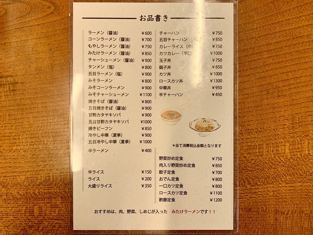 しらす(「TRY全国版」第3弾、「第26回TRYラーメン大賞」発売中) tweet media