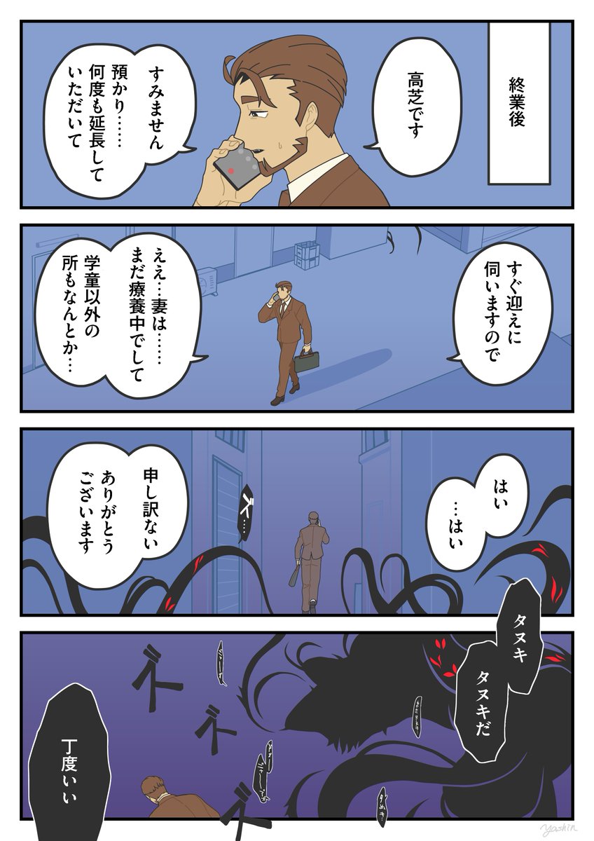 ヤシン tweet media