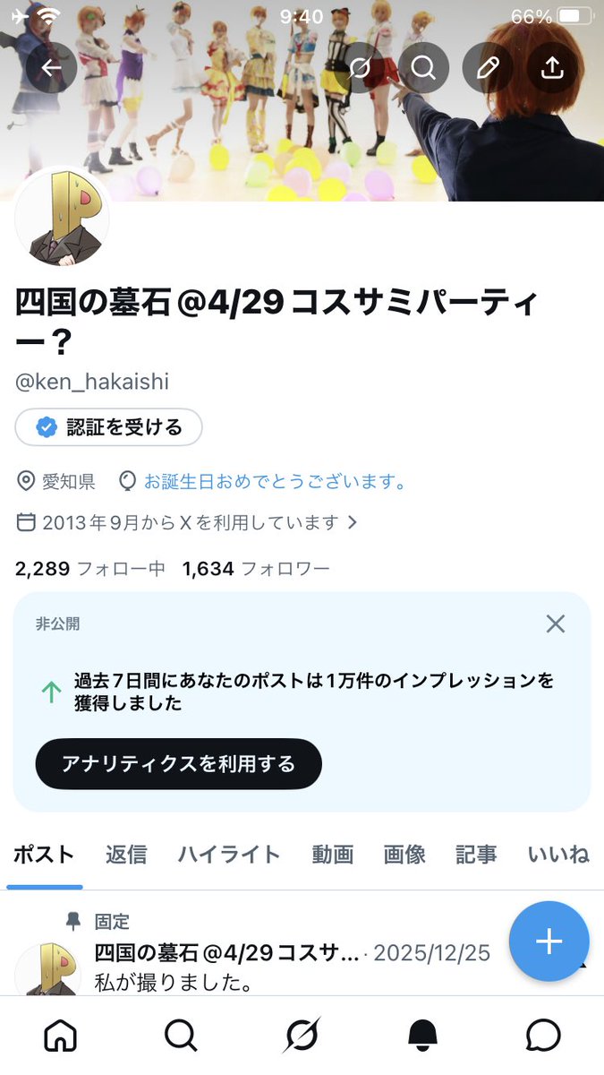 四国の墓石@4/29コスサミパーティー？ tweet media