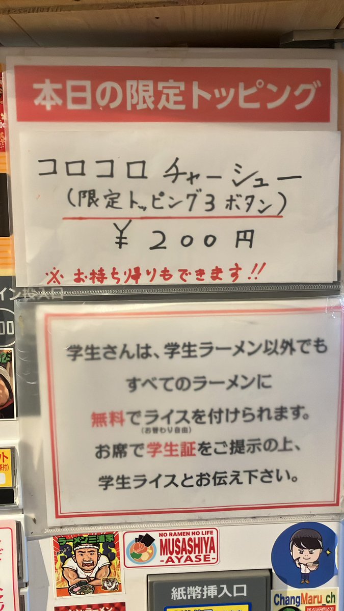 ラーメン輝道家 水道橋駅前【公式】 tweet media