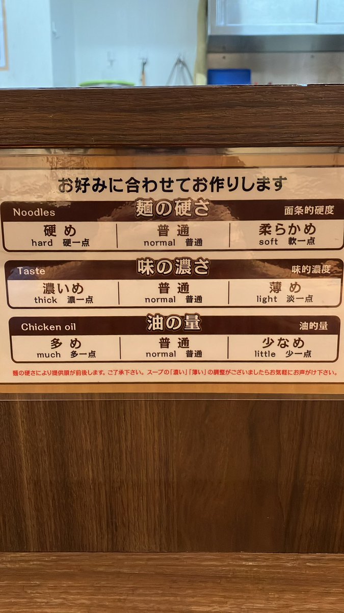 ラーメン輝道家 水道橋駅前【公式】 tweet media