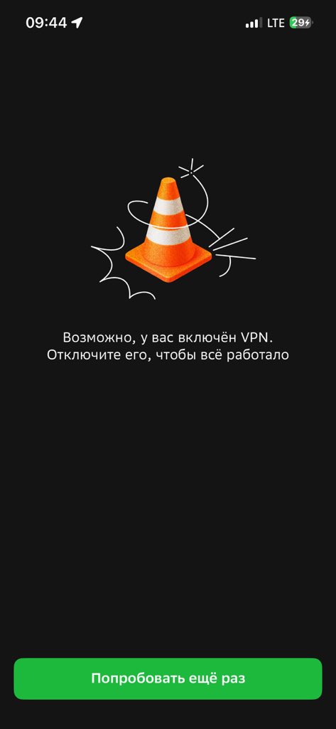 Неееееет