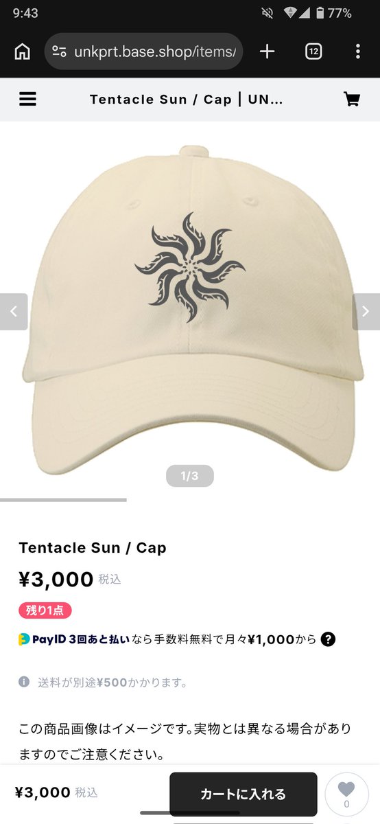 茹で蛸メェルシー🐙＠Vtuber tweet media