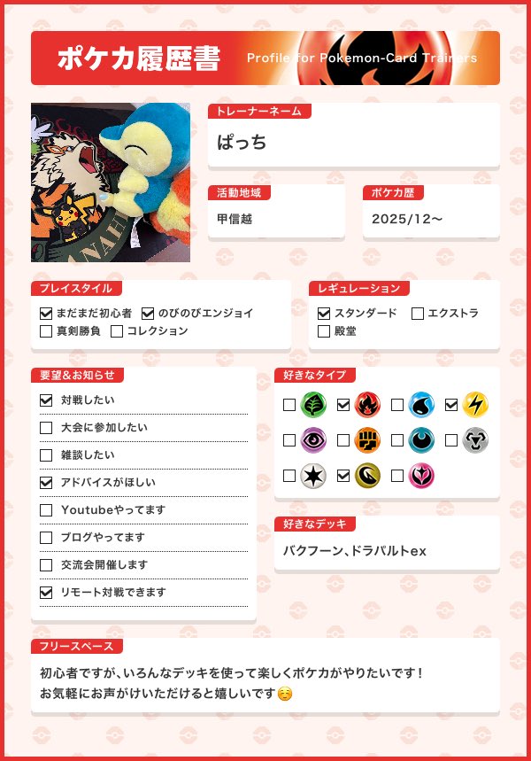 ぱっち tweet media