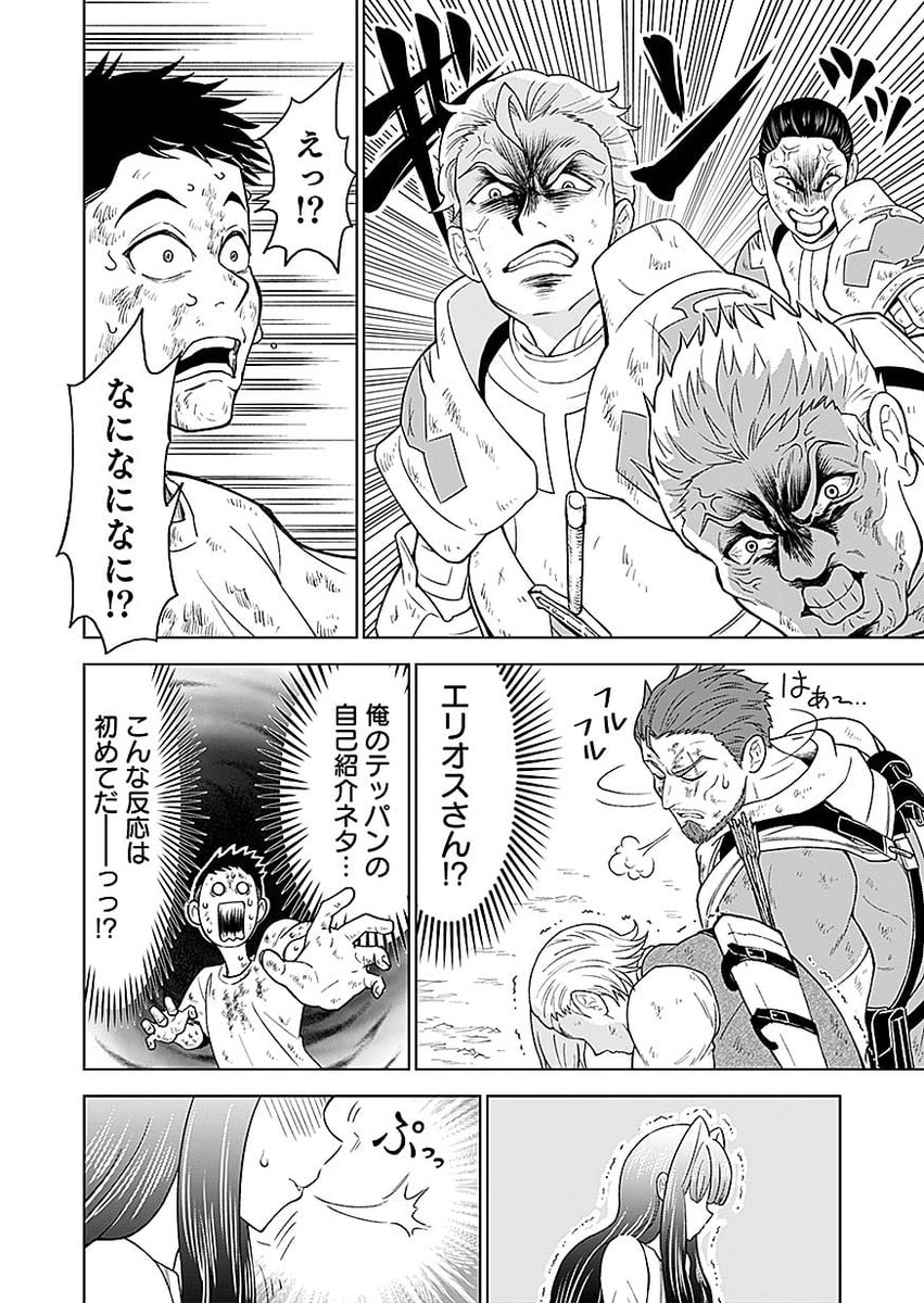 マンガBANGコミックス tweet media