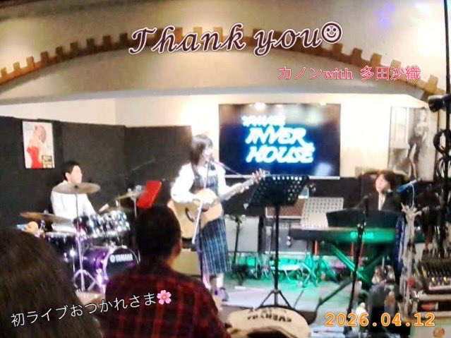 多田沙織 tweet media