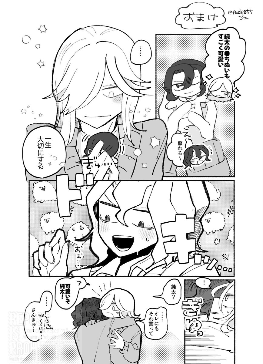 お互いのぬいをゲットした青手(付き合っている)の話です。ぺだらぶの展示で見てくださった方ありがとうございました！おまけで1p増えてます。