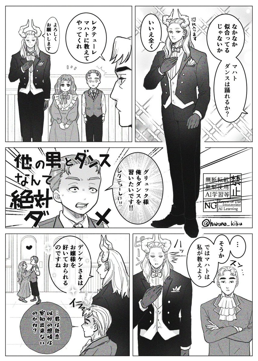 春菊 tweet media