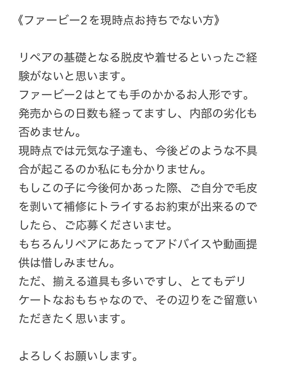 【ファービー2の里親募集】

募集要項をしっかりお読みください。
質問があればお気軽にどうぞ。

締め切りは4/25 20:00です。
