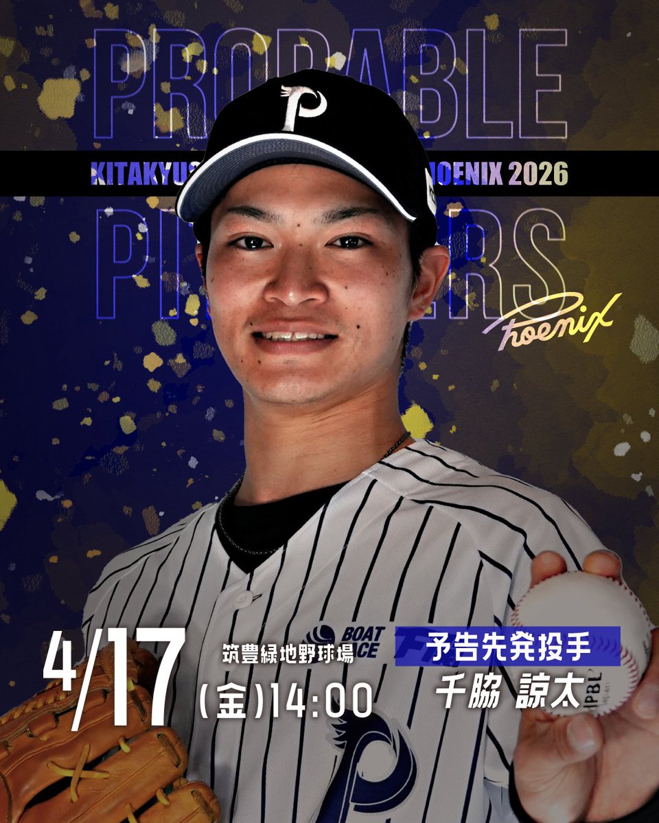 北九州下関フェニックス tweet media