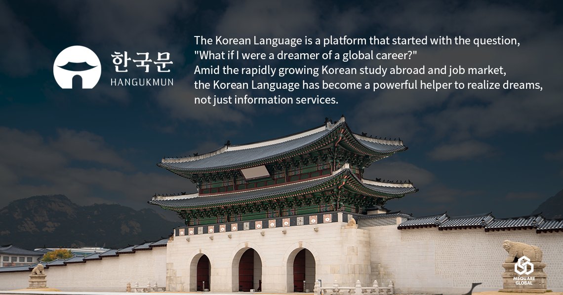 GLOBAL_MSQ's tweet photo. The Korean Language is a platform that started with the question, "What if I were a dreamer of a global career?" Amid the rapidly growing Korean study abroad and job market, the Korean Language has become a powerful helper to realize dreams, not just information services. https://t.co/aIua3eR62E